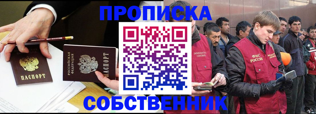 прописка паспорт в Охе