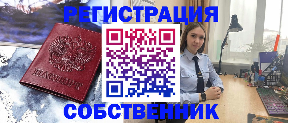 прописка гарантия в Охе